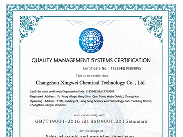 质量管理体系认证证书（英文版）