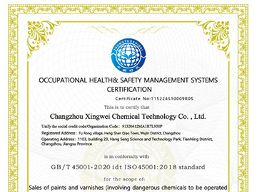 职业健康安全管理体系认证证书（英文版）