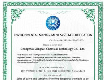 环境管理体系认证证书(英文版)