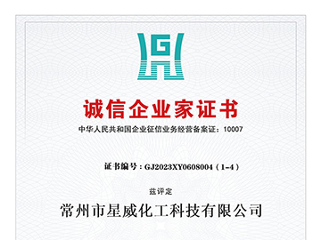 诚信企业家证书