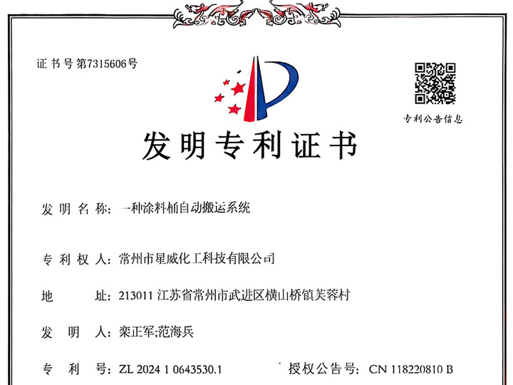 一种涂料自动搬运系统