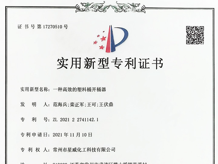 一种高效的塑料桶开桶器